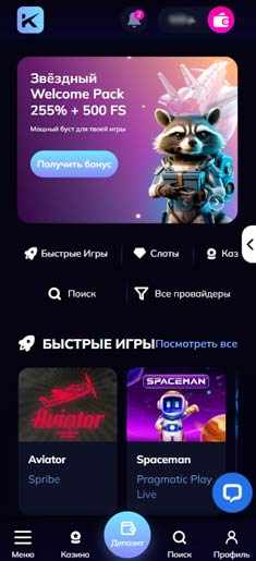 Мобильная версия казино